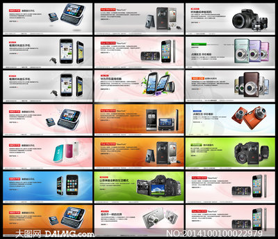 引爆购物节！淘宝数码产品促销海报PSD源文件全攻略